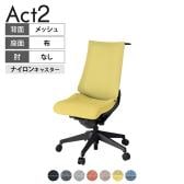 ITOKI オフィスチェア アクト2 樹脂脚 肘なし ナイロンキャスター 事務椅子 デスクチェア ハンガー付き 座:再生ポリエステル T1