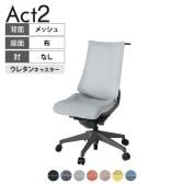 ITOKI オフィスチェア アクト2 樹脂脚 肘なし ウレタンキャスター 事務椅子 デスクチェア ハンガー付き 座:再生ポリエステル W2