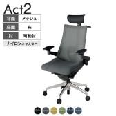 ITOKI オフィスチェア アクト2 PVC ヘッドレスト アルミミラー脚 アジャスタブル肘 ランバーサポート ナイロンキャスター ハンガー付 背:抗ウイルスメッシュ ZT