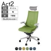 ITOKI オフィスチェア アクト2 PVC ヘッドレスト アルミミラー脚 T型肘 ランバーサポート ウレタンキャスター 事務椅子 背:抗ウイルスメッシュ ZN