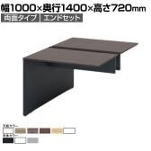 【本体】ITOKI(イトーキ) INTERLINK R インターリンクRパネル脚・両面タイプエンドセット フリーアドレスデスク 幅1000×奥行1400×高さ720mm CLR-104EES