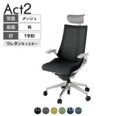 ITOKI オフィスチェア アクト2 PVC ヘッドレスト アルミミラー脚 T型肘 ウレタンキャスター 事務椅子 デスクチェア 背:抗ウイルスメッシュ ZN
