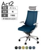 ITOKI オフィスチェア アクト2 PVC ヘッドレスト アルミミラー脚 T型肘 ナイロンキャスター 事務椅子 ハンガー付き 背:抗ウイルスメッシュ ZN