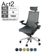 ITOKI オフィスチェア アクト2 クロス ヘッドレスト アルミミラー脚 アジャスタブル肘 ランバーサポート ウレタンキャスター 背:抗ウイルスメッシュ ZD