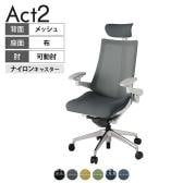ITOKI オフィスチェア アクト2 クロス ヘッドレスト アルミミラー脚 アジャスタブル肘 ナイロンキャスター 事務椅子 背:抗ウイルスメッシュ ZN