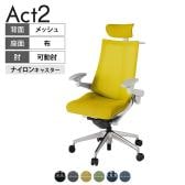 ITOKI オフィスチェア アクト2 クロス ヘッドレスト アルミミラー脚 アジャスタブル肘 ナイロンキャスター ハンガー付き 背:抗ウイルスメッシュ ZN
