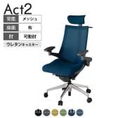 ITOKI オフィスチェア アクト2 クロス ヘッドレスト アルミミラー脚 アジャスタブル肘 ウレタンキャスター ハンガー付き 背:抗ウイルスメッシュ ZD