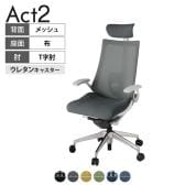 ITOKI オフィスチェア アクト2 クロス ヘッドレスト アルミミラー脚 T型肘 ランバーサポート ウレタンキャスター 事務椅子 背:抗ウイルスメッシュ ZN