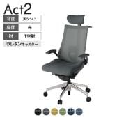 ITOKI オフィスチェア アクト2 クロス ヘッドレスト アルミミラー脚 T型肘 ランバーサポート ウレタンキャスター ハンガー付き 背:抗ウイルスメッシュ ZD