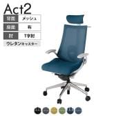 ITOKI オフィスチェア アクト2 クロス ヘッドレスト アルミミラー脚 T型肘 ランバーサポート ウレタンキャスター ハンガー付き 背:抗ウイルスメッシュ ZN