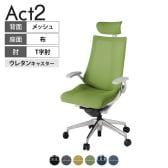 ITOKI オフィスチェア アクト2 クロス ヘッドレスト アルミミラー脚 T型肘 ウレタンキャスター 事務椅子 デスクチェア 背:抗ウイルスメッシュ ZN