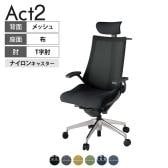 ITOKI オフィスチェア アクト2 クロス ヘッドレスト アルミミラー脚 T型肘 ナイロンキャスター 事務椅子 ハンガー付き 背:抗ウイルスメッシュ ZD