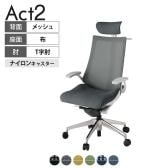 ITOKI オフィスチェア アクト2 クロス ヘッドレスト アルミミラー脚 T型肘 ナイロンキャスター 事務椅子 ハンガー付き 背:抗ウイルスメッシュ ZN