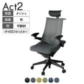 ITOKI オフィスチェア アクト2 PVC ヘッドレスト 樹脂脚 アジャスタブル肘 ランバーサポート ナイロンキャスター ハンガー付き 背:抗ウイルスメッシュ T1