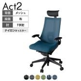 ITOKI オフィスチェア アクト2 PVC ヘッドレスト 樹脂脚 T型肘 ランバーサポート ナイロンキャスター 事務椅子 デスクチェア 背:抗ウイルスメッシュ T1