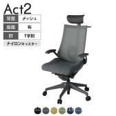 ITOKI オフィスチェア アクト2 PVC ヘッドレスト 樹脂脚 T型肘 ランバーサポート ナイロンキャスター 事務椅子 ハンガー付き 背:抗ウイルスメッシュ W2
