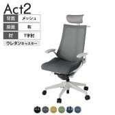 ITOKI オフィスチェア アクト2 PVC ヘッドレスト 樹脂脚 T型肘 ウレタンキャスター 事務椅子 デスクチェア ハンガー付き 背:抗ウイルスメッシュ GN
