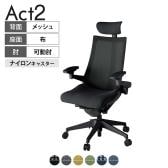 ITOKI オフィスチェア アクト2 クロス ヘッドレスト 樹脂脚 アジャスタブル肘 ナイロンキャスター 事務椅子 デスクチェア 背:抗ウイルスメッシュ T1