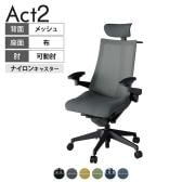 ITOKI オフィスチェア アクト2 クロス ヘッドレスト 樹脂脚 アジャスタブル肘 ナイロンキャスター 事務椅子 ハンガー付き 背:抗ウイルスメッシュ T1