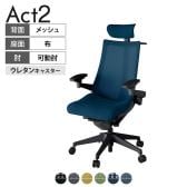 ITOKI オフィスチェア アクト2 クロス ヘッドレスト 樹脂脚 アジャスタブル肘 ウレタンキャスター 事務椅子 ハンガー付き 背:抗ウイルスメッシュ T1