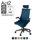 ITOKI オフィスチェア アクト2 クロス ヘッドレスト 樹脂脚 T型肘 ウレタンキャスター 事務椅子 デスクチェア ハンガー付き 背:抗ウイルスメッシュ W2