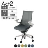 ITOKI オフィスチェア アクト2 アルミミラー脚 アジャスタブル肘 ランバーサポート ウレタンキャスター 事務椅子 ハンガー付き 背:抗ウイルスメッシュ ZN