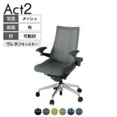 ITOKI オフィスチェア アクト2 アルミミラー脚 アジャスタブル肘 ウレタンキャスター 事務椅子 デスクチェア 背:抗ウイルスメッシュ ZD