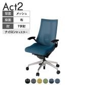 ITOKI オフィスチェア アクト2 アルミミラー脚 T型肘 ランバーサポート ナイロンキャスター 事務椅子 デスクチェア 背:抗ウイルスメッシュ ZT