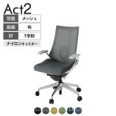 ITOKI オフィスチェア アクト2 アルミミラー脚 T型肘 ランバーサポート ナイロンキャスター 事務椅子 デスクチェア 背:抗ウイルスメッシュ ZN
