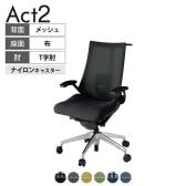 ITOKI オフィスチェア アクト2 アルミミラー脚 T型肘 ランバーサポート ナイロンキャスター 事務椅子 ハンガー付き 背:抗ウイルスメッシュ ZT
