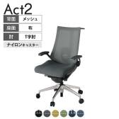 ITOKI オフィスチェア アクト2 アルミミラー脚 T型肘 ランバーサポート ナイロンキャスター 事務椅子 ハンガー付き 背:抗ウイルスメッシュ ZD
