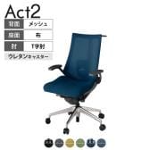 ITOKI オフィスチェア アクト2 アルミミラー脚 T型肘 ランバーサポート ウレタンキャスター 事務椅子 ハンガー付き 背:抗ウイルスメッシュ ZD