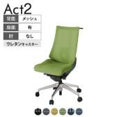 ITOKI オフィスチェア アクト2 アルミミラー脚 肘なし ランバーサポート ウレタンキャスター 事務椅子 ハンガー付き 背:抗ウイルスメッシュ ZD