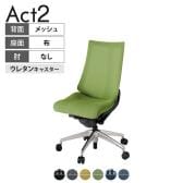 ITOKI オフィスチェア アクト2 アルミミラー脚 肘なし ウレタンキャスター 事務椅子 デスクチェア 背:抗ウイルスメッシュ ZT