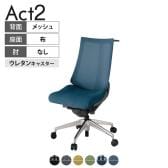 ITOKI オフィスチェア アクト2 アルミミラー脚 肘なし ウレタンキャスター 事務椅子 デスクチェア ハンガー付き 背:抗ウイルスメッシュ ZD