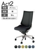 ITOKI オフィスチェア アクト2 アルミミラー脚 肘なし ウレタンキャスター 事務椅子 デスクチェア ハンガー付き 背:抗ウイルスメッシュ ZN