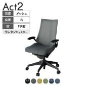 ITOKI オフィスチェア アクト2 樹脂脚 T型肘 ウレタンキャスター 事務椅子 デスクチェア 背:抗ウイルスメッシュ T1