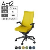 ITOKI オフィスチェア アクト2 樹脂脚 T型肘 ウレタンキャスター 事務椅子 デスクチェア 背:抗ウイルスメッシュ W2