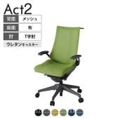 ITOKI オフィスチェア アクト2 樹脂脚 T型肘 ウレタンキャスター 事務椅子 デスクチェア ハンガー付きき 背:抗ウイルスメッシュ W2