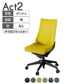 ITOKI オフィスチェア アクト2 樹脂脚 肘なし ナイロンキャスター 事務椅子 デスクチェア 背:抗ウイルスメッシュ T1