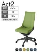 ITOKI オフィスチェア アクト2 樹脂脚 肘なし ナイロンキャスター 事務椅子 デスクチェア 背:抗ウイルスメッシュ W2