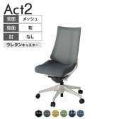 ITOKI オフィスチェア アクト2 樹脂脚 肘なし ウレタンキャスター 事務椅子 デスクチェア 背:抗ウイルスメッシュ GN