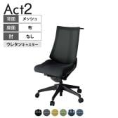 ITOKI オフィスチェア アクト2 樹脂脚 肘なし ウレタンキャスター 事務椅子 デスクチェア ハンガー付き 背:抗ウイルスメッシュ T1