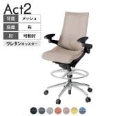 ITOKI オフィスチェア アクト2 ハイポジション アルミミラー脚 アジャスタブル肘 ランバーサポート ウレタンキャスター 座:再生ポリエステル ZT