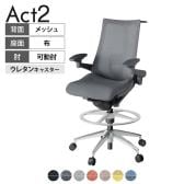 ITOKI オフィスチェア アクト2 ハイポジション アルミミラー脚 アジャスタブル肘 ランバーサポート ウレタンキャスター ハンガー付き 座:再生ポリエステル ZD