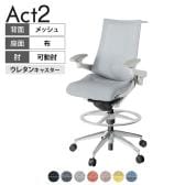 ITOKI オフィスチェア アクト2 ハイポジション アルミミラー脚 アジャスタブル肘 ランバーサポート ウレタンキャスター ハンガー付き 座:再生ポリエステル ZN