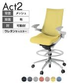 ITOKI オフィスチェア アクト2 ハイポジション アルミミラー脚 アジャスタブル肘 ウレタンキャスター 事務椅子 デスクチェア 座:再生ポリエステル ZN