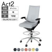 ITOKI オフィスチェア アクト2 ハイポジション アルミミラー脚 T型肘 ランバーサポート ウレタンキャスター 事務椅子 座:再生ポリエステル ZT