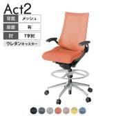 ITOKI オフィスチェア アクト2 ハイポジション アルミミラー脚 T型肘 ランバーサポート ウレタンキャスター 事務椅子 座:再生ポリエステル ZD