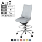 ITOKI オフィスチェア アクト2 ハイポジション アルミミラー脚 肘なし ランバーサポート ウレタンキャスター 事務椅子 座:再生ポリエステル ZN